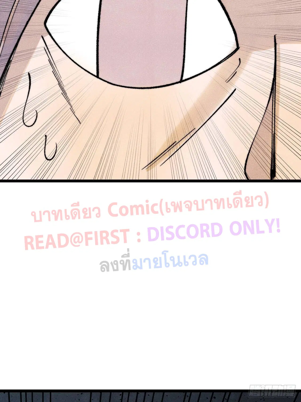All Hail the Sect Leader ตอนที่ 309 หน้า 88
