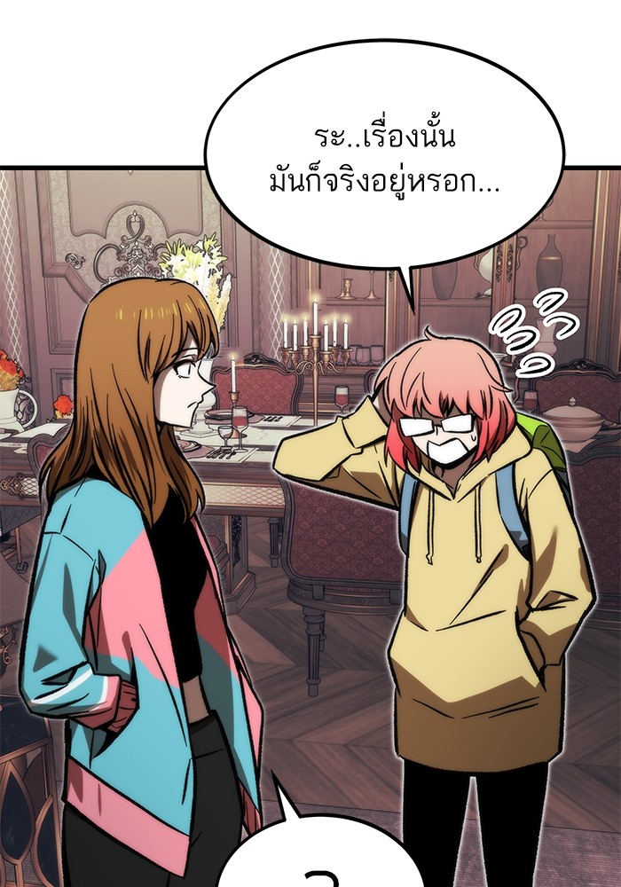 Ultra Alter แอ็กรองสตรองโคตร ตอนที่ 107 หน้า 61