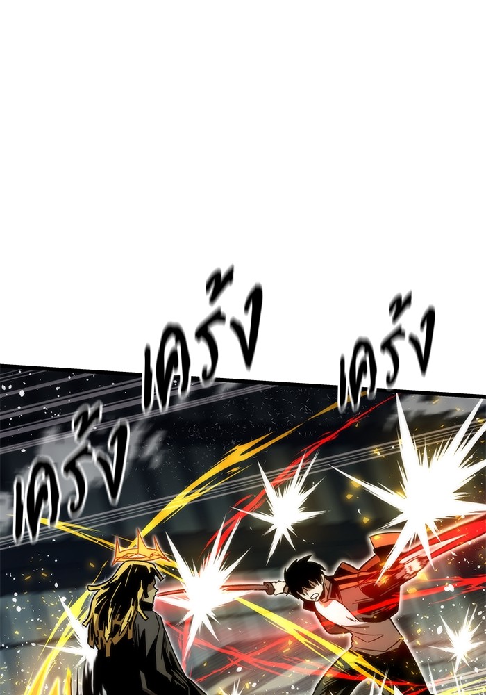 Ultra Alter แอ็กรองสตรองโคตร ตอนที่ 55 หน้า 120