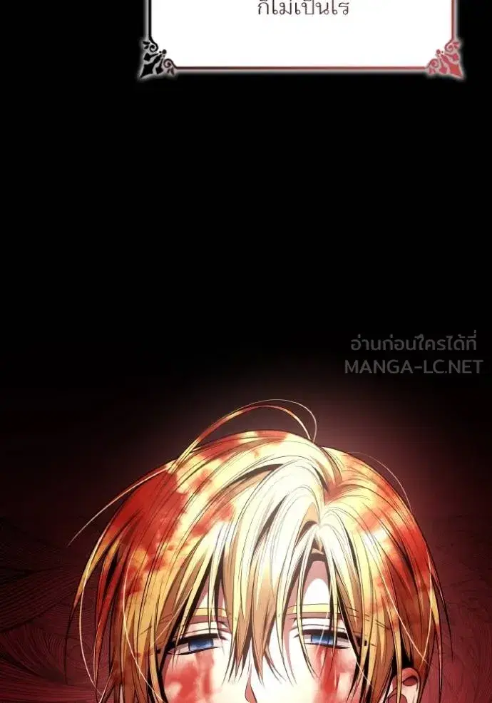I Am the Queen in This Life ตอนที่ 139 หน้า 105