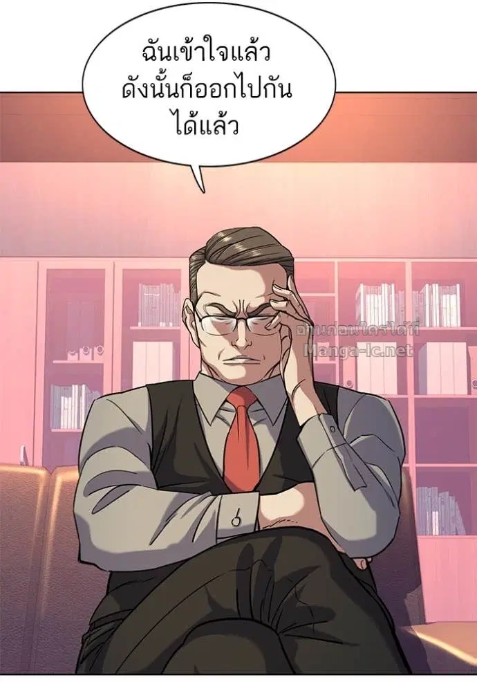Reborn Rich ตอนที่ 67 หน้า 40