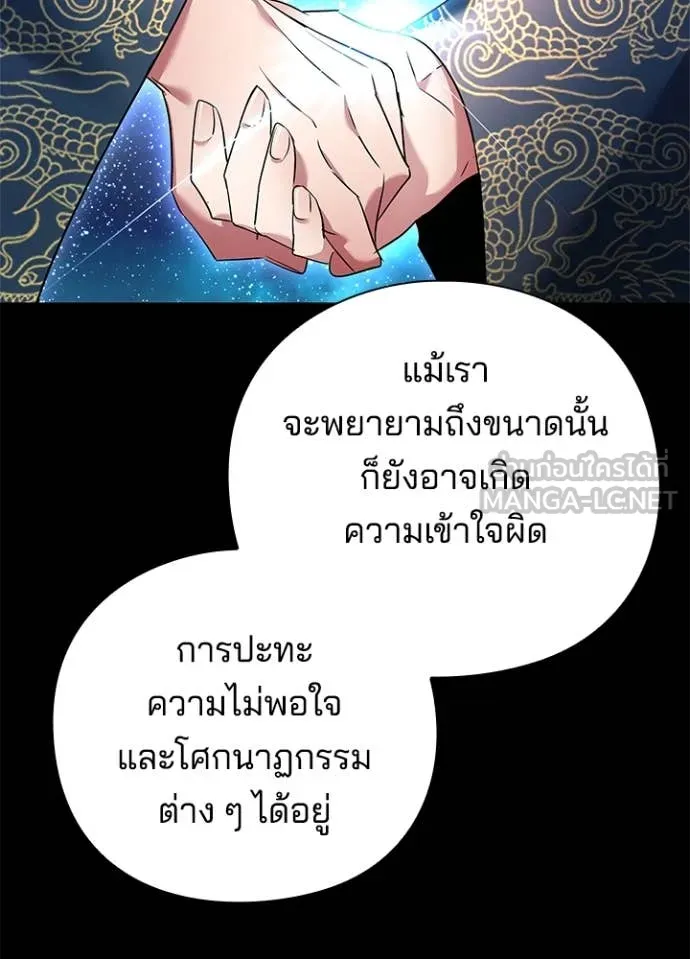 Night of the Ogre ตอนที่ 82 หน้า 129