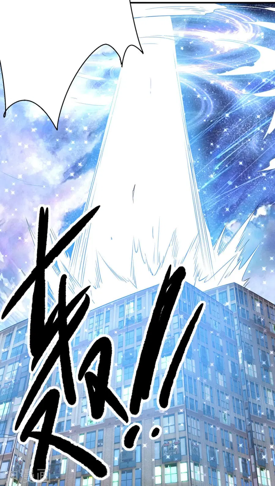 Immortal King of City ตอนที่ 126 หน้า 7