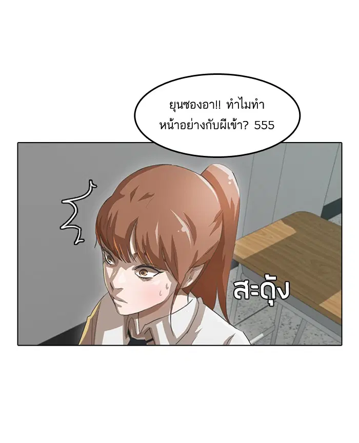 Random Chat ตอนที่ 8 หน้า 10