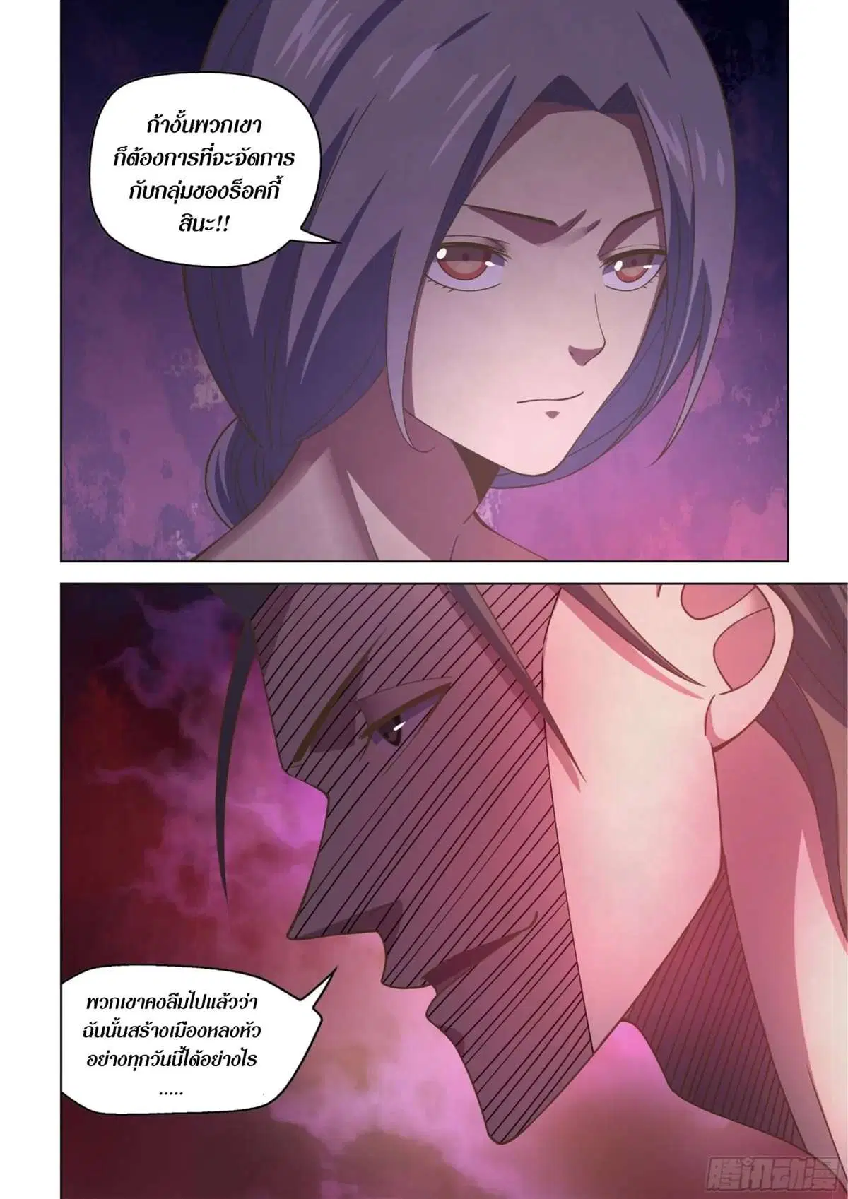The Last Human ตอนที่ 424 หน้า 18