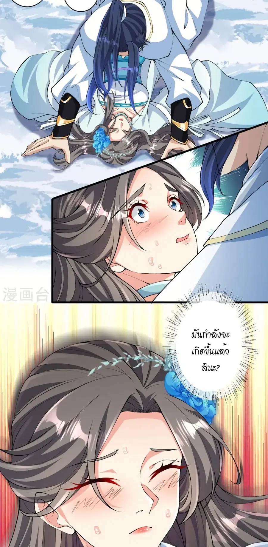 Against the Gods ตอนที่ 571 หน้า 42