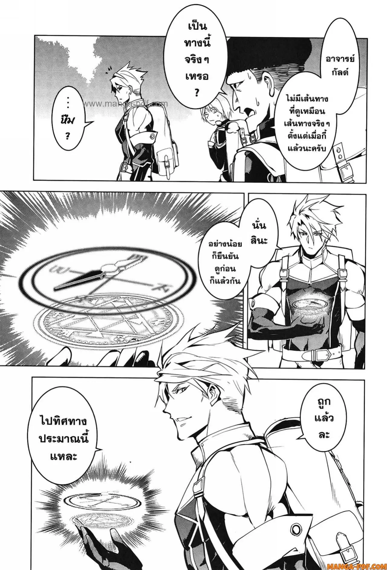 Tensei Kenja no Isekai Life ตอนที่ 60 หน้า 22