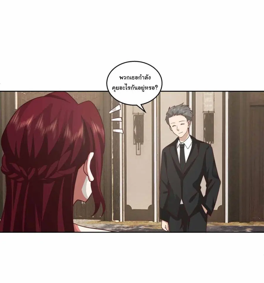 I Really Don’t Want to be Reborn ตอนที่ 214 หน้า 22