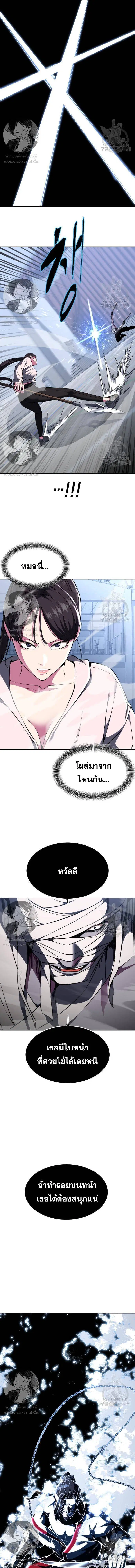 The Boy of Death ตอนที่ 176 หน้า 24