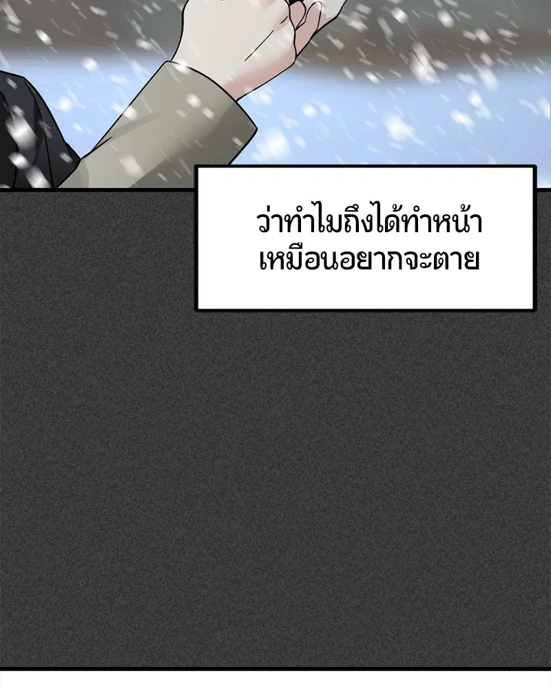 HERO KILLER ตอนที่ 20 หน้า 89
