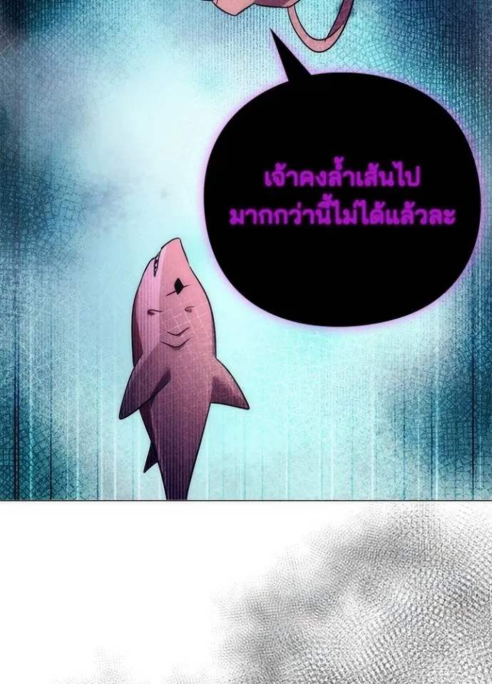 Night of the Ogre ตอนที่ 55 หน้า 64