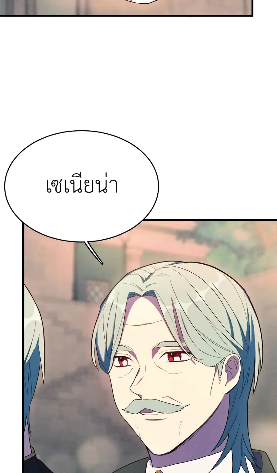 The Young Lady Is a Royal Chef ตอนที่ 41 หน้า 15