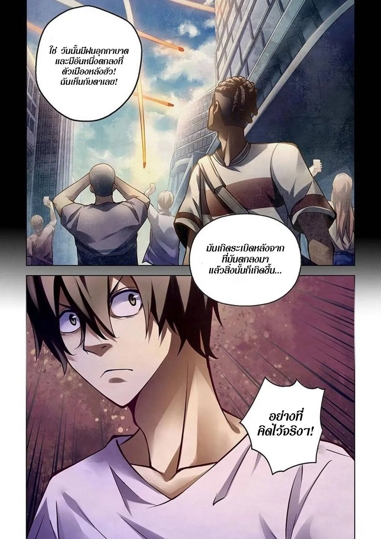 The Last Human ตอนที่ 154 หน้า 12