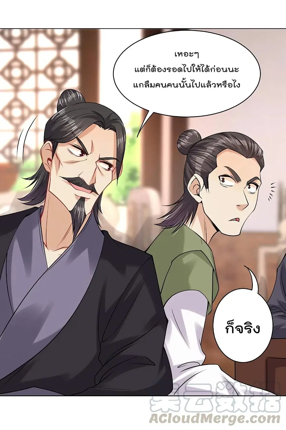 Rebirth God of War ตอนที่ 239 หน้า 23