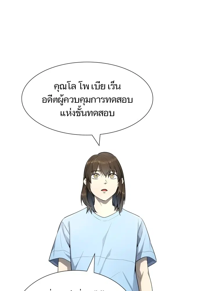 Tower of God ตอนที่ 554 หน้า 13