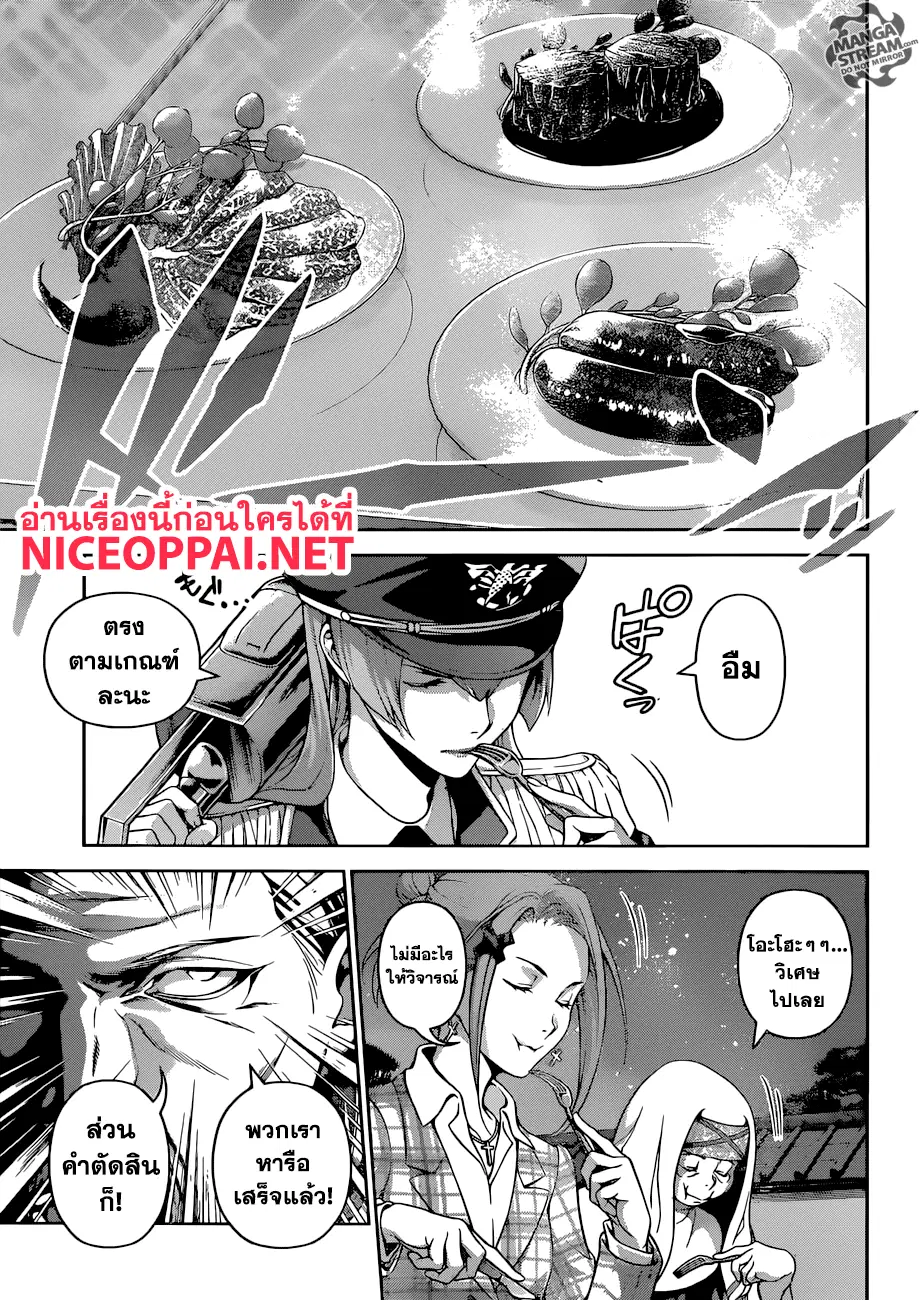 Shokugeki no Soma ตอนที่ 291 หน้า 16
