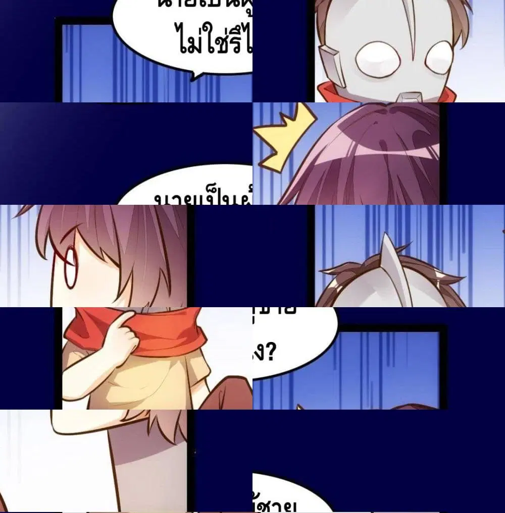 Tianjie Agent ตอนที่ 86 หน้า 9