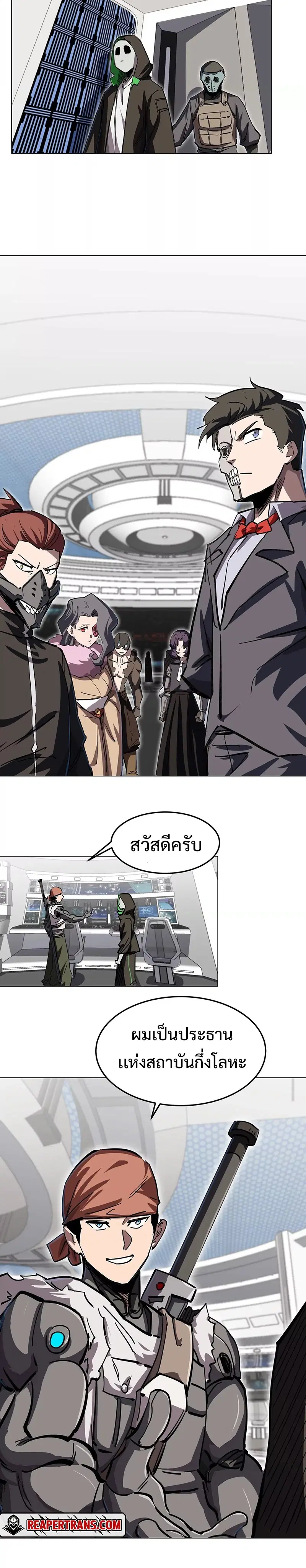 Mr.Zombie ตอนที่ 38 หน้า 6