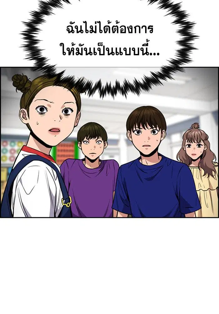 True Education ตอนที่ 45 หน้า 6