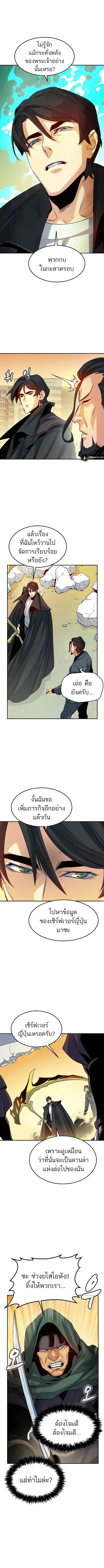The Lone Necromancer ตอนที่ 126 หน้า 10