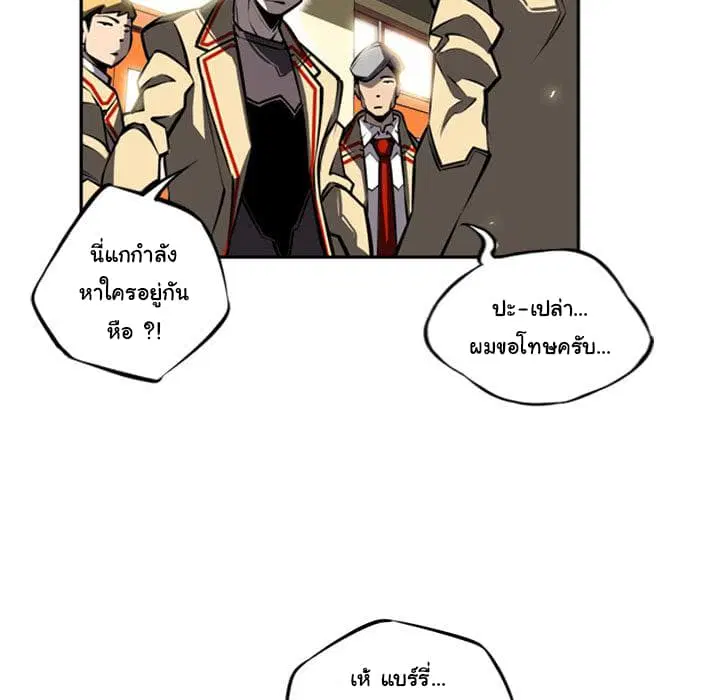 SuperNova ตอนที่ 15 หน้า 70