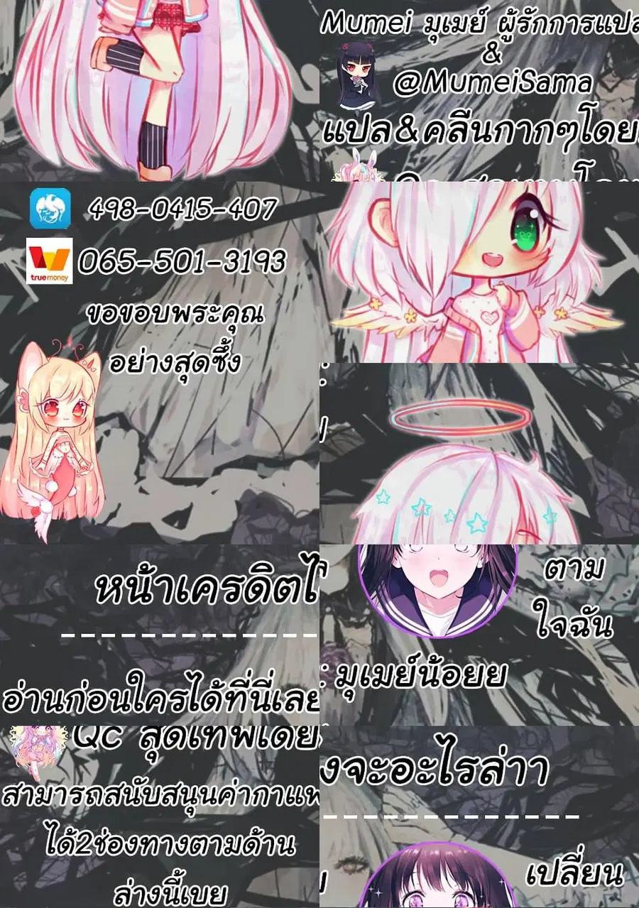 I Have a Dragon in My Body ตอนที่ 479 หน้า 9