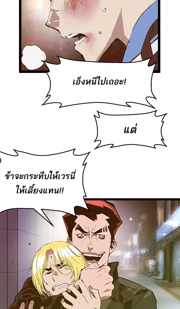 Weak Hero ตอนที่ 53 หน้า 40