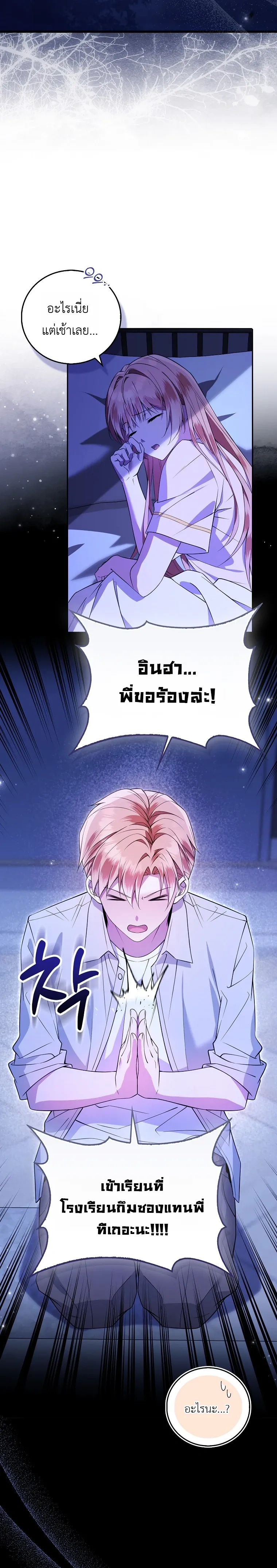 All-Boys High School – โรงเรียนชายล้วน ตอนที่ 1 หน้า 18