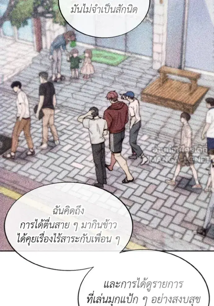 How to Live as a Villain ตอนที่ 175 หน้า 83
