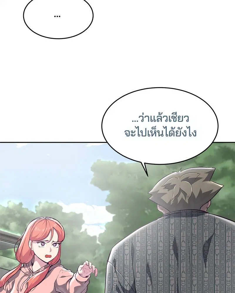 The Boy of Death ตอนที่ 96 หน้า 43