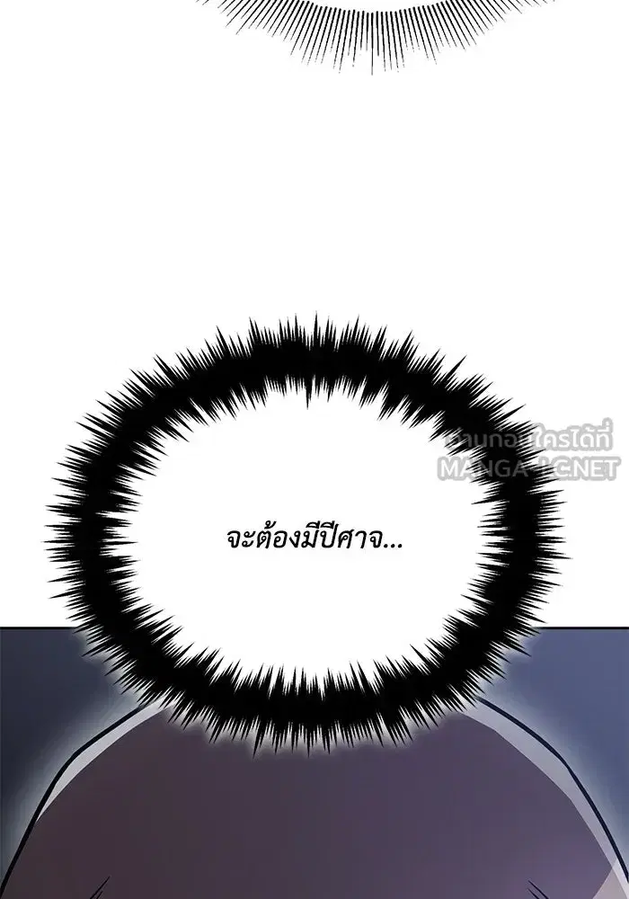 The Lazy Lord Masters the Sword ตอนที่ 128 หน้า 159