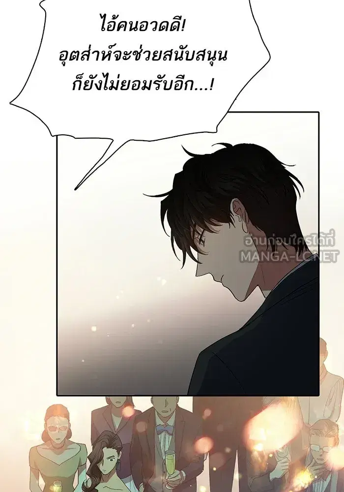 The S-Classes That I Raised (My S-Class Hunters) ตอนที่ 33 หน้า 9