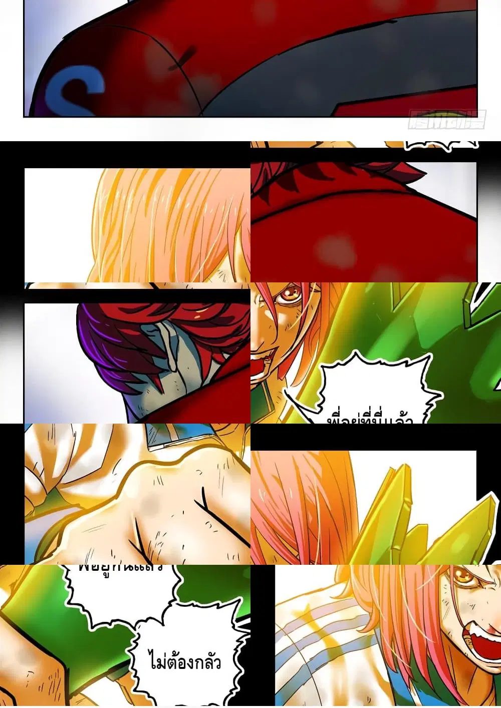 Private Hero ตอนที่ 117 หน้า 9