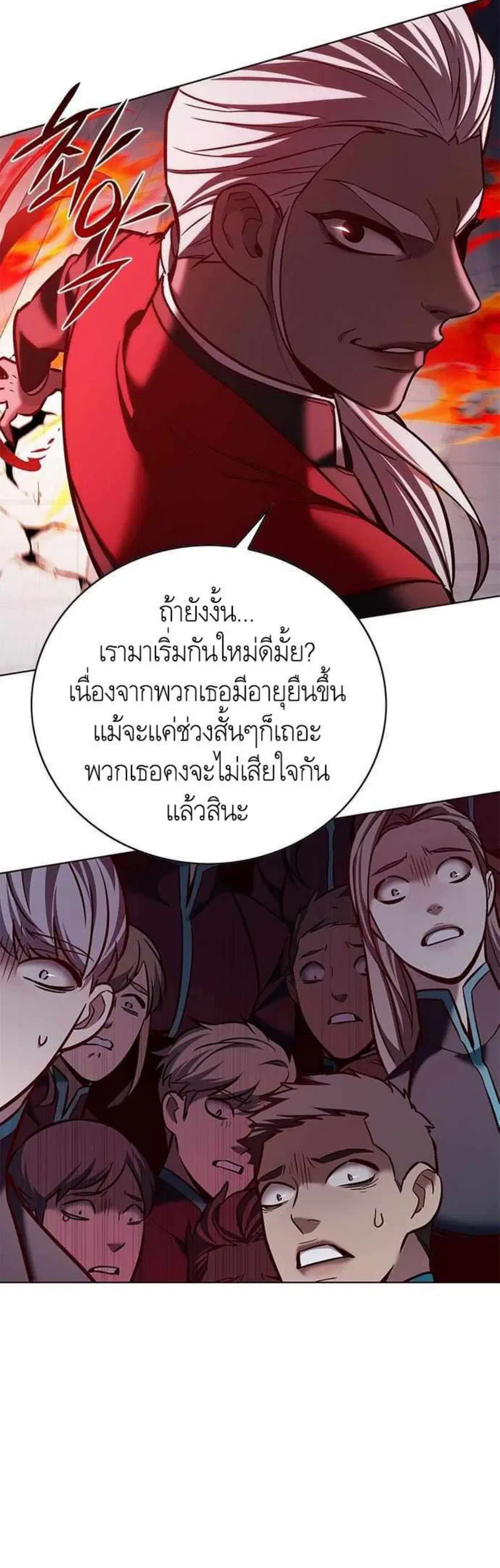 Eleceed ตอนที่ 210 หน้า 53