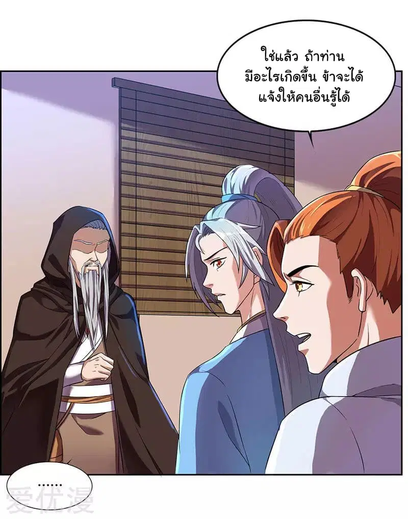 Reborn 80,000 years ตอนที่ 17 หน้า 5