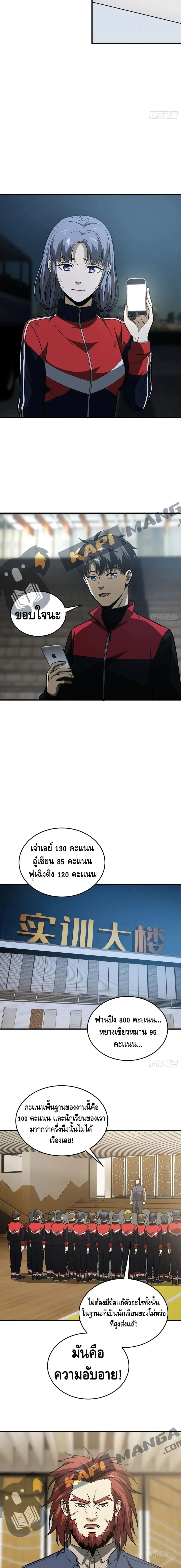 Global Martial Arts ตอนที่ 108 หน้า 7