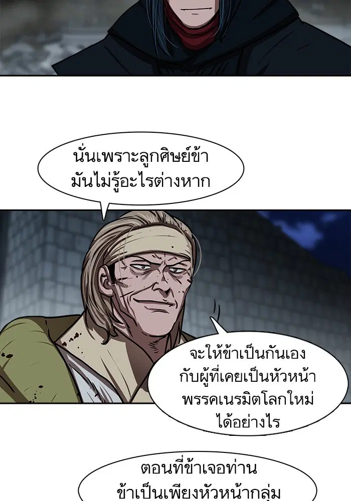Escort Warrior ตอนที่ 180 หน้า 11