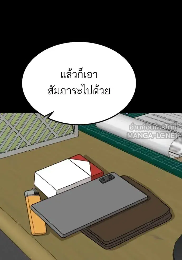 Bad Guy ตอนที่ 273 หน้า 117