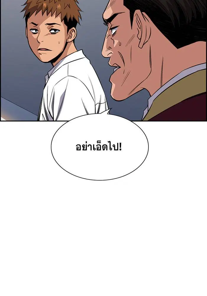 True Education ตอนที่ 24 หน้า 61