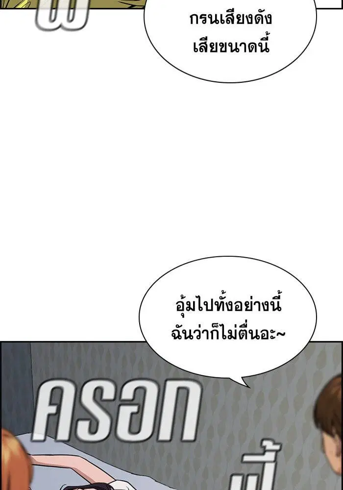True Education ตอนที่ 66 หน้า 60