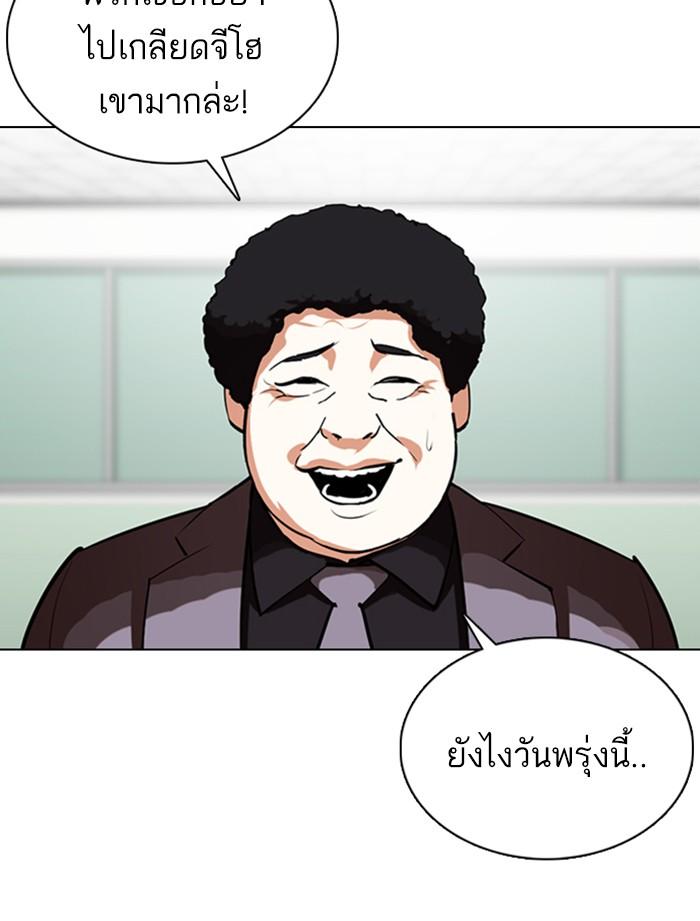 Lookism ตอนที่ 355 หน้า 19