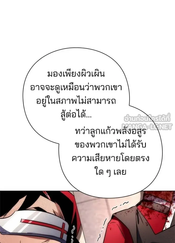 Night of the Ogre ตอนที่ 66 หน้า 21