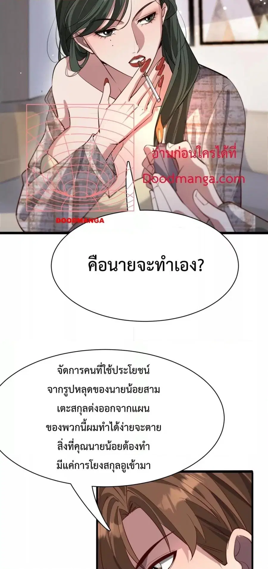 i’m stuck on the same day for a thousand years ตอนที่ 98 หน้า 25