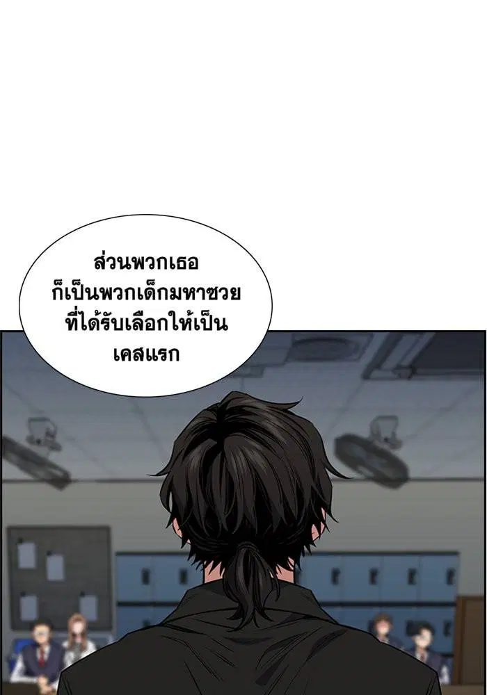 True Education ตอนที่ 2 หน้า 122