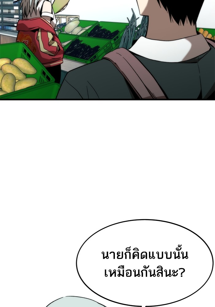 Ultra Alter แอ็กรองสตรองโคตร ตอนที่ 57 หน้า 134