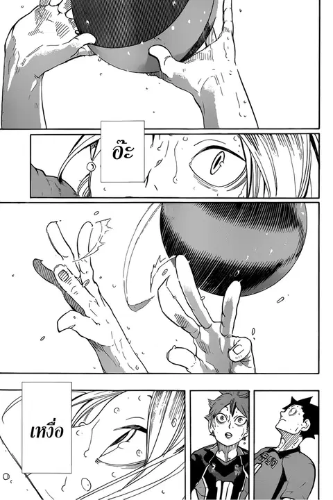 Haikyuu!! ตอนที่ 324 หน้า 10
