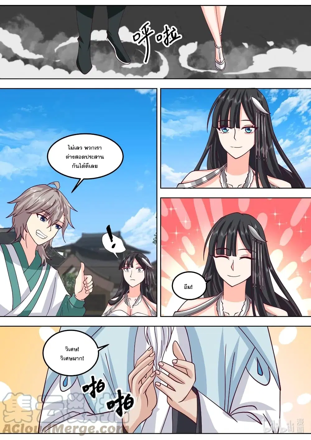 Martial God Asura ตอนที่ 714 หน้า 6