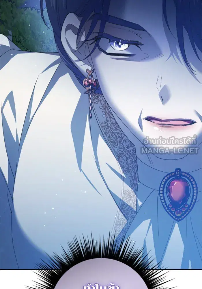 Your Throne ตอนที่ 147 หน้า 156