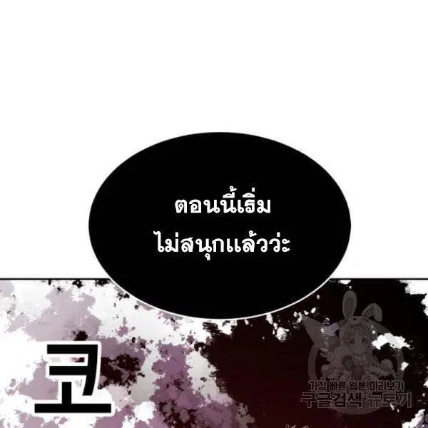 The Boy of Death ตอนที่ 136 หน้า 191