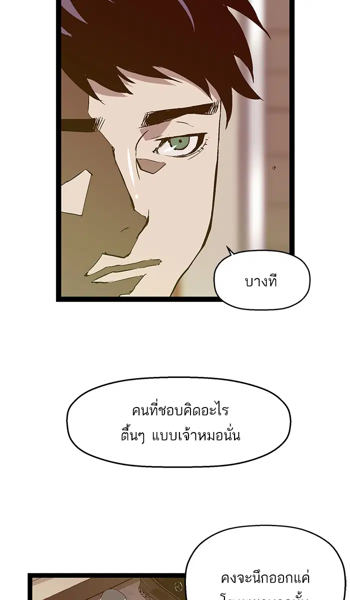 Weak Hero ตอนที่ 92 หน้า 87